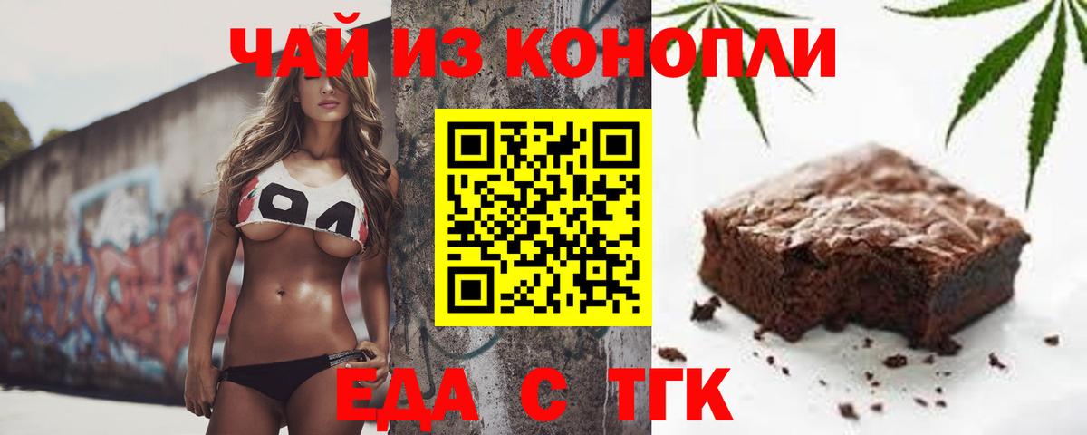 Canna-Cookies марихуана  Вход с VPN  Мариинск 