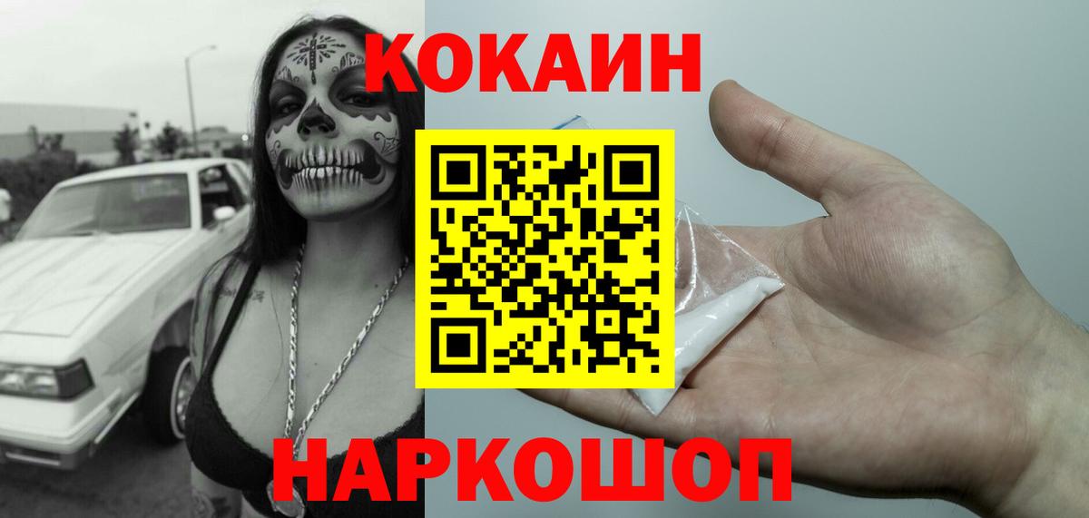 Кокаин  Cocaine 98%  Вход с VPN  Cocaine 98%  Мариинск 