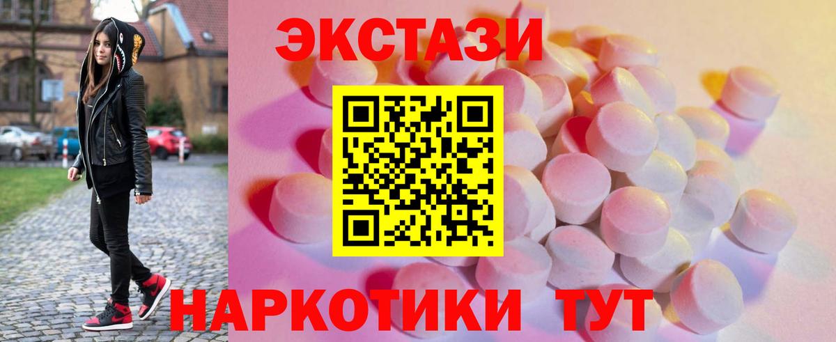 ЭКСТАЗИ диски Мариинск