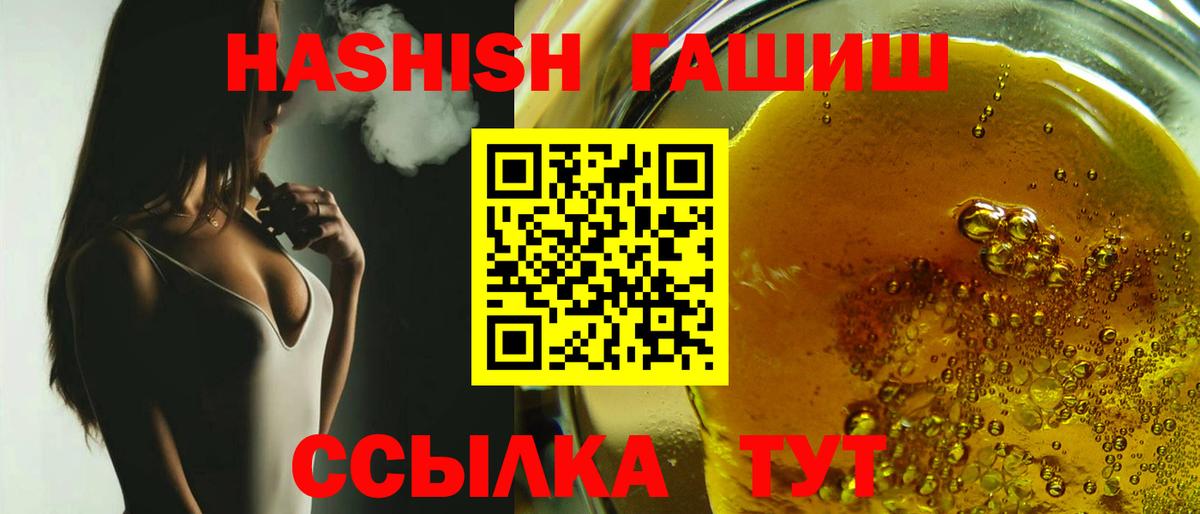 Мариинск  ГАШИШ Cannabis  Вход с VPN  ГАШ  ГАШИШ хэш 