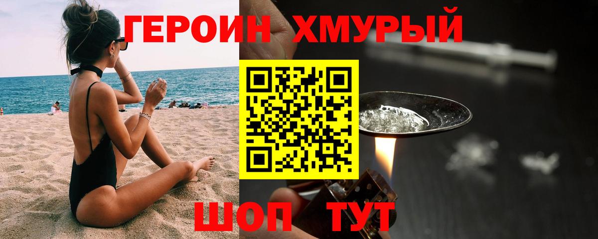 Мариинск  Героин Heroin  Вход с VPN 