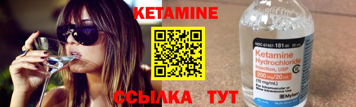 Мариинск  Кетамин ketamine  Кетамин ketamine  Вход с VPN 
