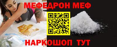 меф VHQ Заволжье