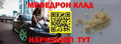 меф VHQ Заволжье