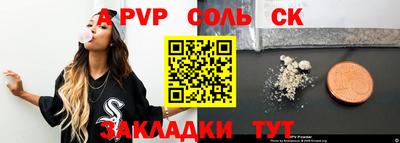 соль ск Заводоуковск