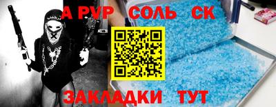 соль ск Заводоуковск