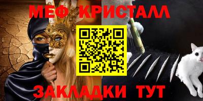меф VHQ Заволжье