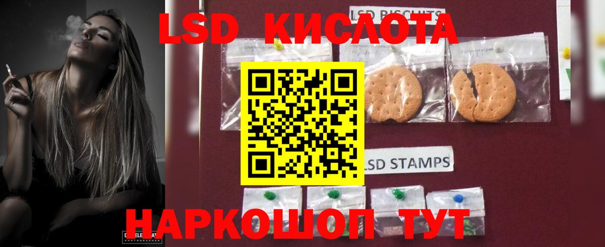 ссылка на мегу   Вход с VPN  ЛСД экстази кислота  Мариинск  LSD-25 экстази ecstasy  ЛСД экстази 