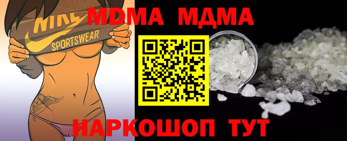 Мариинск  MDMA VHQ  Вход с VPN  МДМА crystal 