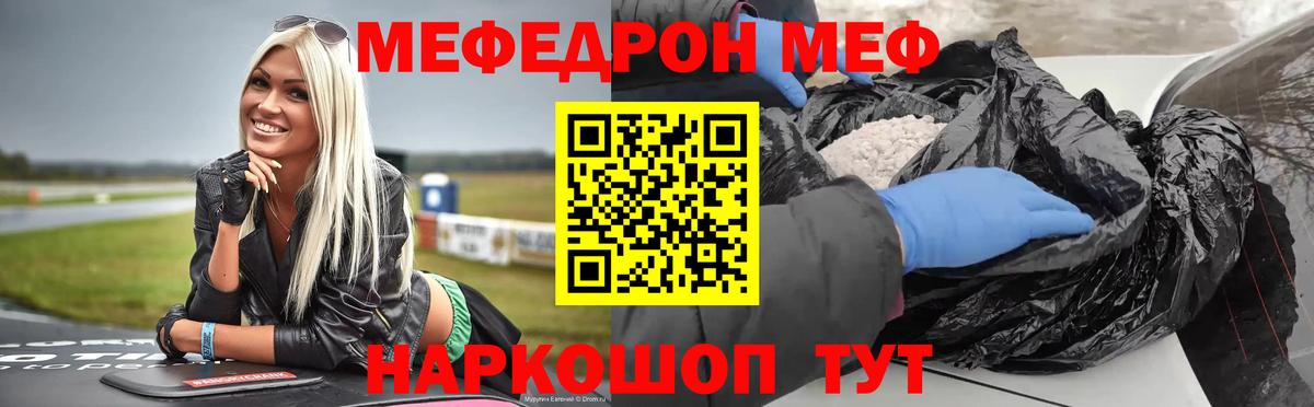 МЯУ-МЯУ  Вход с VPN  Мариинск  МЯУ-МЯУ кристаллы  МЯУ-МЯУ 4 MMC 