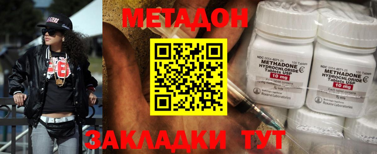 Мариинск  Метадон белоснежный  Вход с VPN 