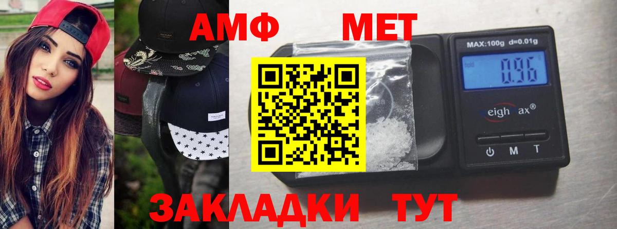 Мариинск  МЕТАМФЕТАМИН  Вход с VPN  Первитин кристалл  Первитин кристалл 