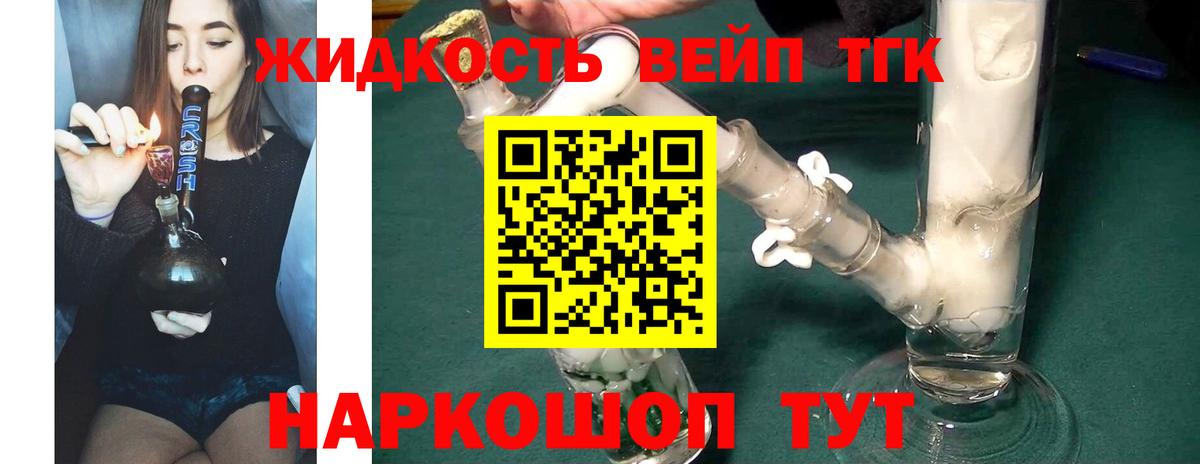 Мариинск  Дистиллят ТГК вейп  наркота  Вход с VPN 