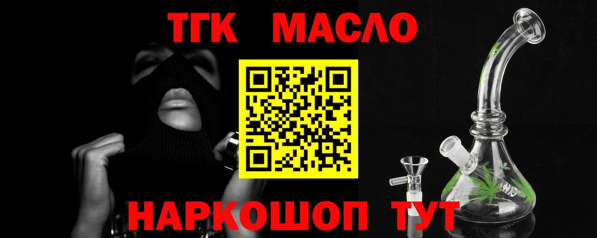 ТГК Wax Мариинск